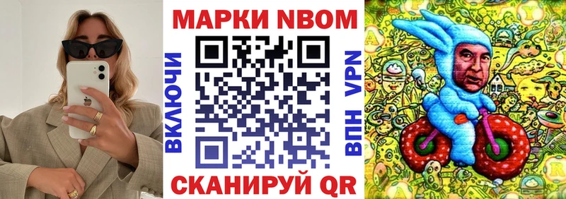 Марки 25I-NBOMe 1500мкг  что такое   это телеграм  Нижняя Салда 